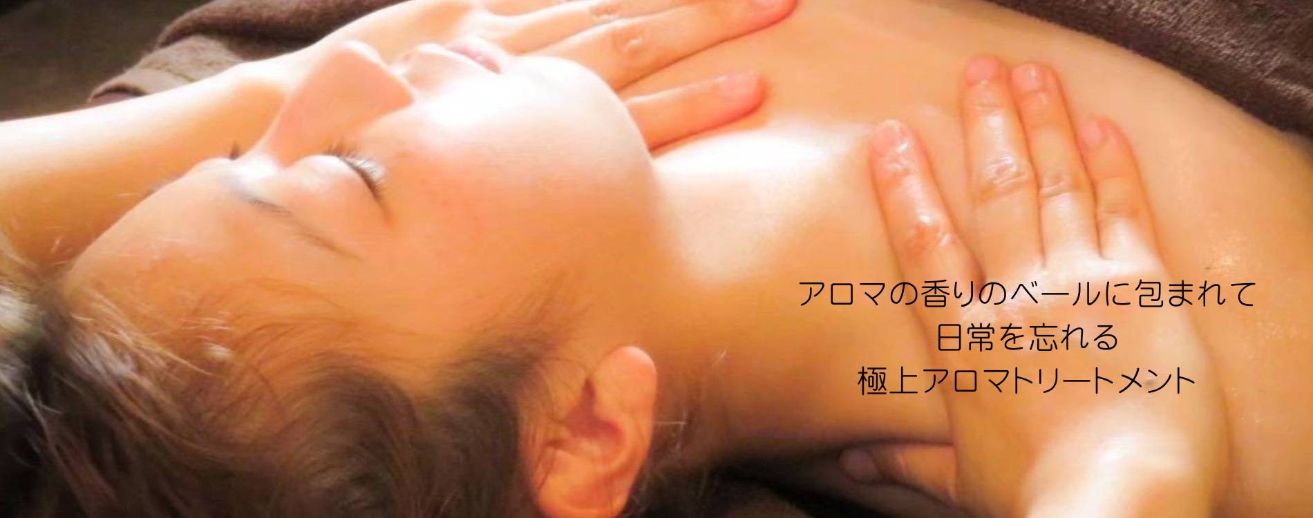 小倉北区のオイルトリートメントはリラックスレイク